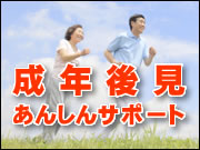 N㌩񂵂T|[g@zsmEeo@T|[g